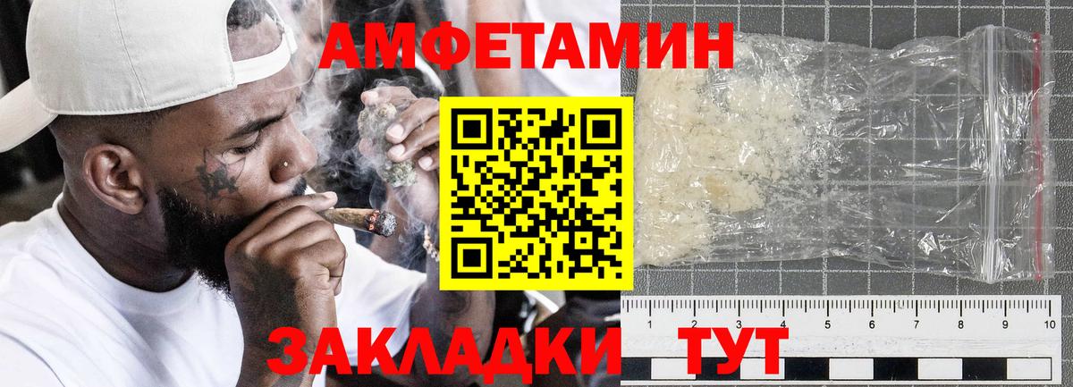АМФ  Вход с VPN  Amphetamine  Амфетамин 97%  Кохма 