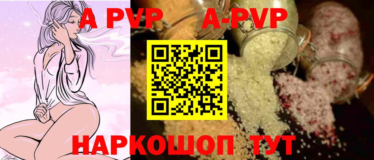 Alpha PVP мука Кохма