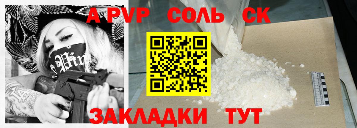Alpha PVP Соль  A-PVP мука  Кохма  Вход с VPN 