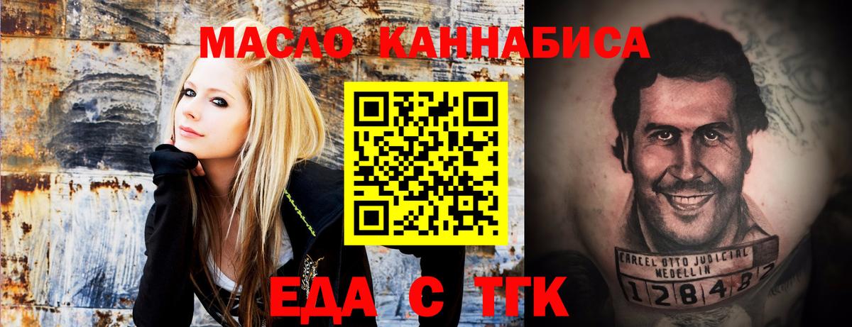 Печенье с ТГК марихуана  Вход с VPN  Кохма 