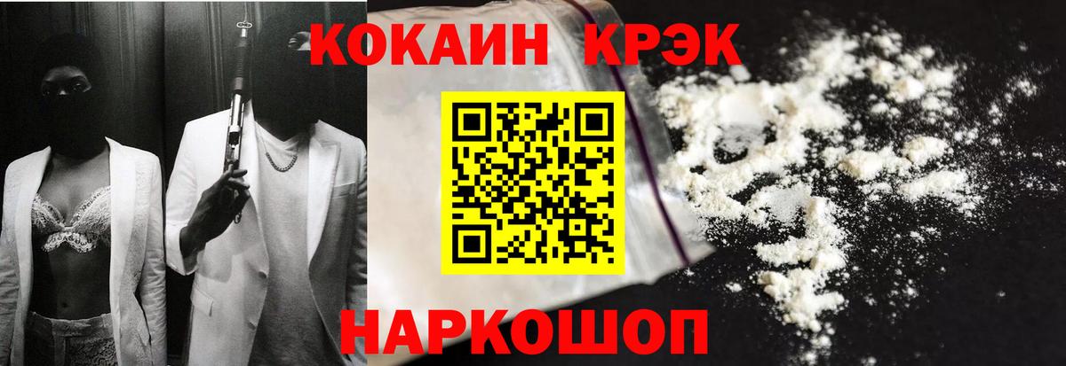 Кокаин VHQ Кохма