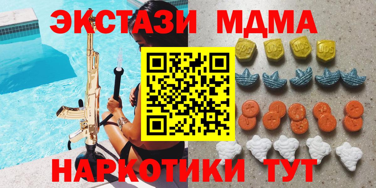 Ecstasy  продажа наркотиков  Кохма  Ecstasy диски  Вход с VPN 
