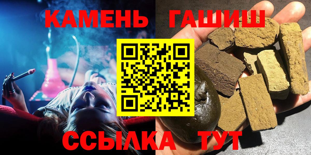 ГАШ  Гашиш хэш  Вход с VPN  Гашиш Изолятор  Кохма 
