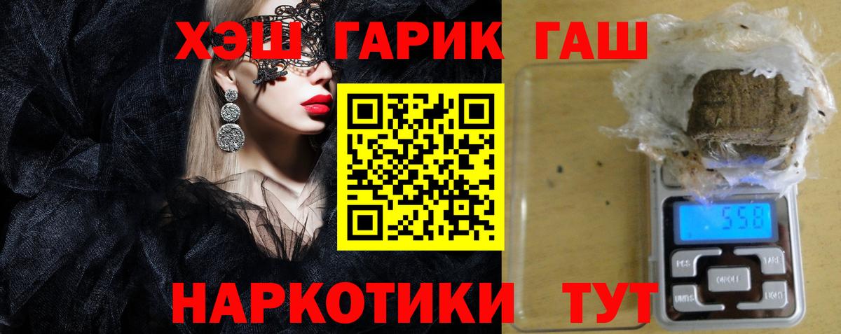 ГАШ гарик Кохма