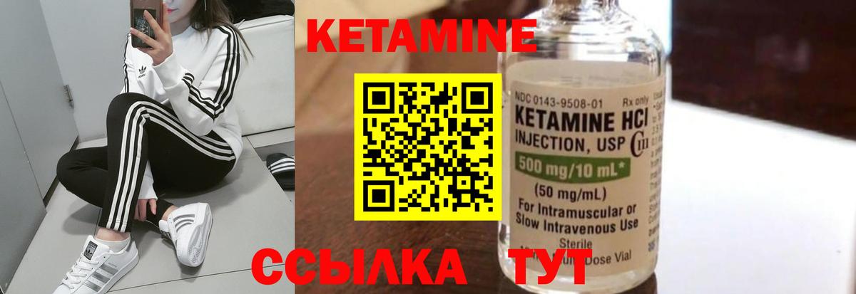 КЕТАМИН ketamine  mega зеркало  Кетамин ketamine  Кохма  Вход с VPN 