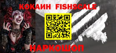 кокаин Краснознаменск