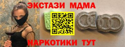mdma Краснокаменск