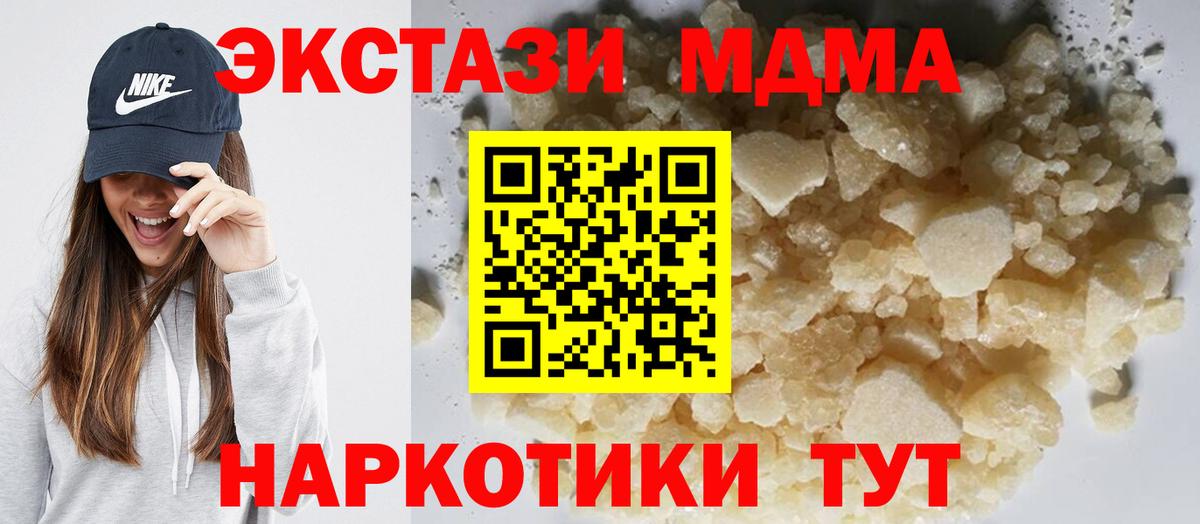 MDMA кристаллы Кохма