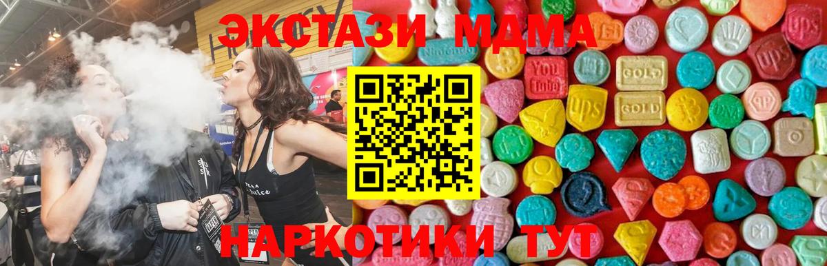 МДМА кристаллы  Вход с VPN  Кохма  MDMA Molly 