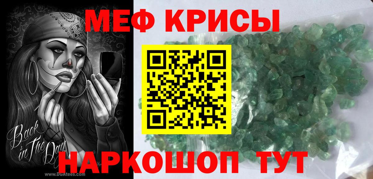 МЕФ мука Кохма