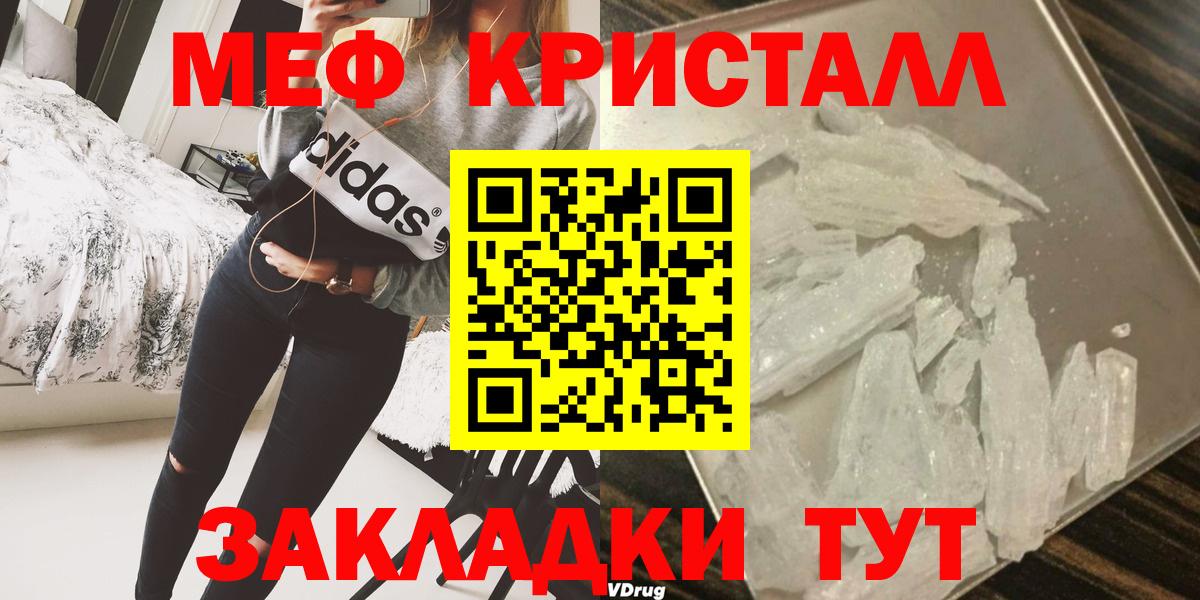 МЕФ  как найти закладки  Кохма  МЯУ-МЯУ mephedrone  Вход с VPN 