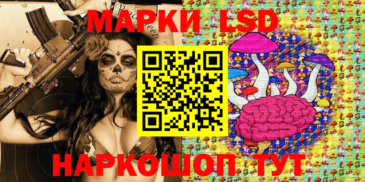 Марки 25I-NBOMe 1,8мг Кохма