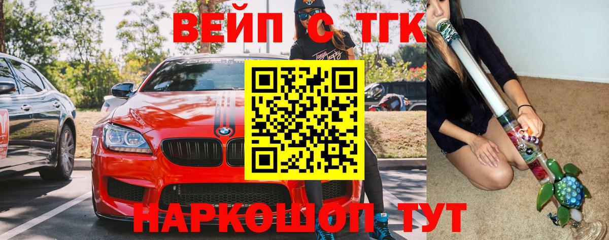 ТГК вейп  Дистиллят ТГК THC oil  Кохма  Вход с VPN 