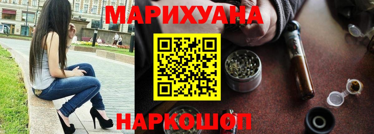 МАРИХУАНА LSD WEED  Вход с VPN  Кохма  Канабис индика  Канабис план 